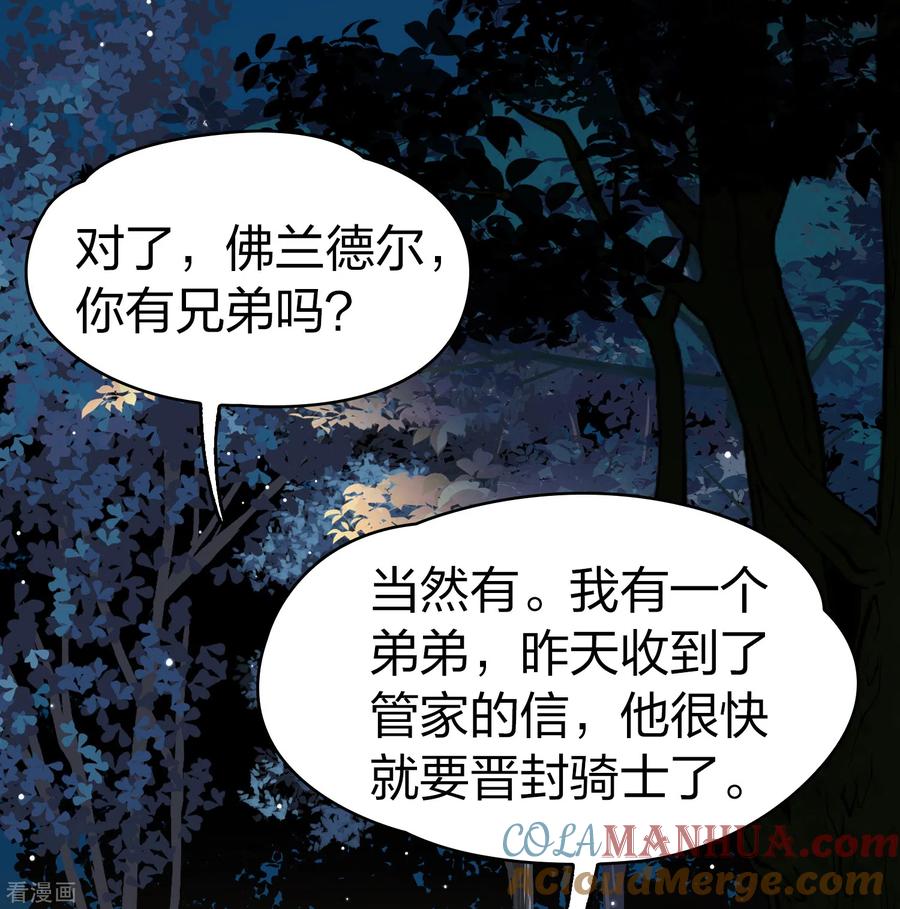 第2季第87话所罗门王的宝物3-寻找前世之旅-飒飒动漫（第12张）
