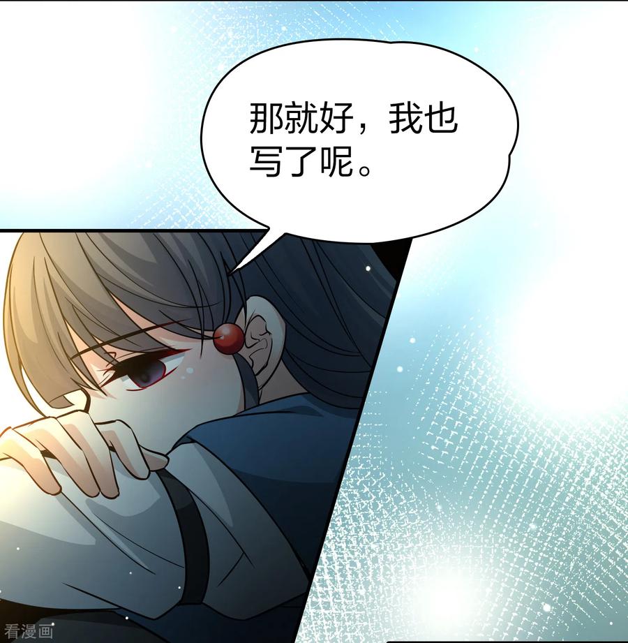 第2季第87话所罗门王的宝物3-寻找前世之旅-飒飒动漫（第9张）