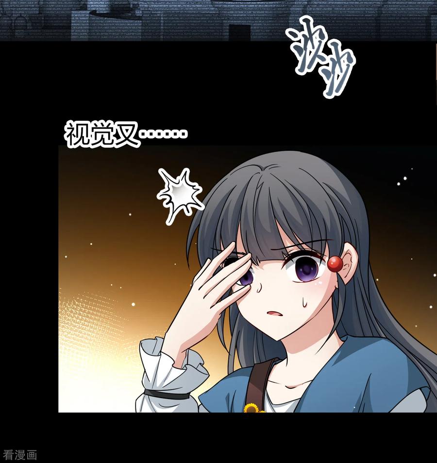 第2季第87话所罗门王的宝物3-寻找前世之旅-飒飒动漫（第5张）