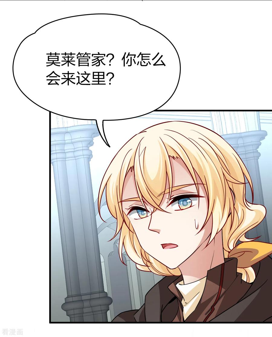 第2季第88话所罗门王的宝物4-寻找前世之旅-飒飒动漫（第20张）