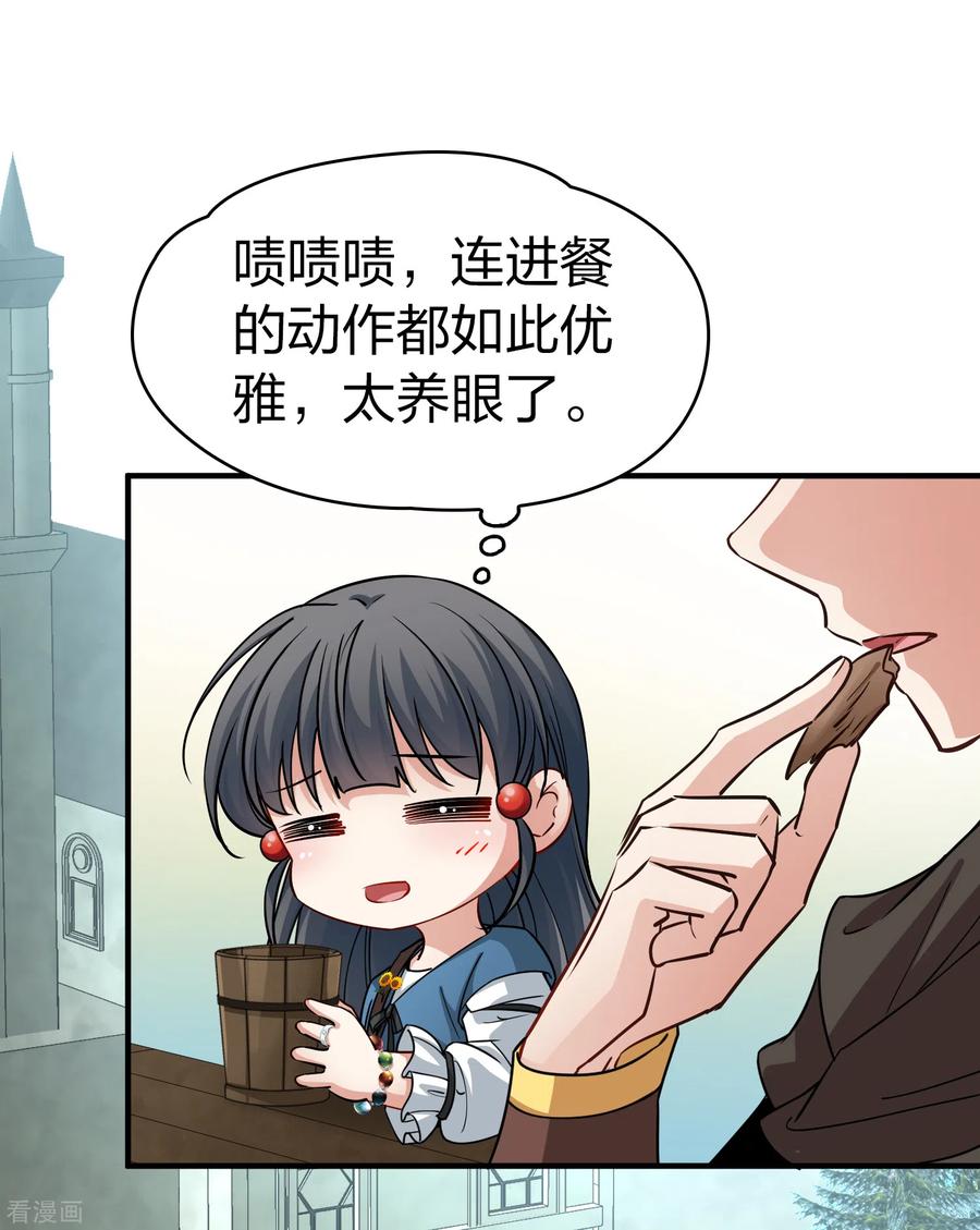第2季第88话所罗门王的宝物4-寻找前世之旅-飒飒动漫（第14张）