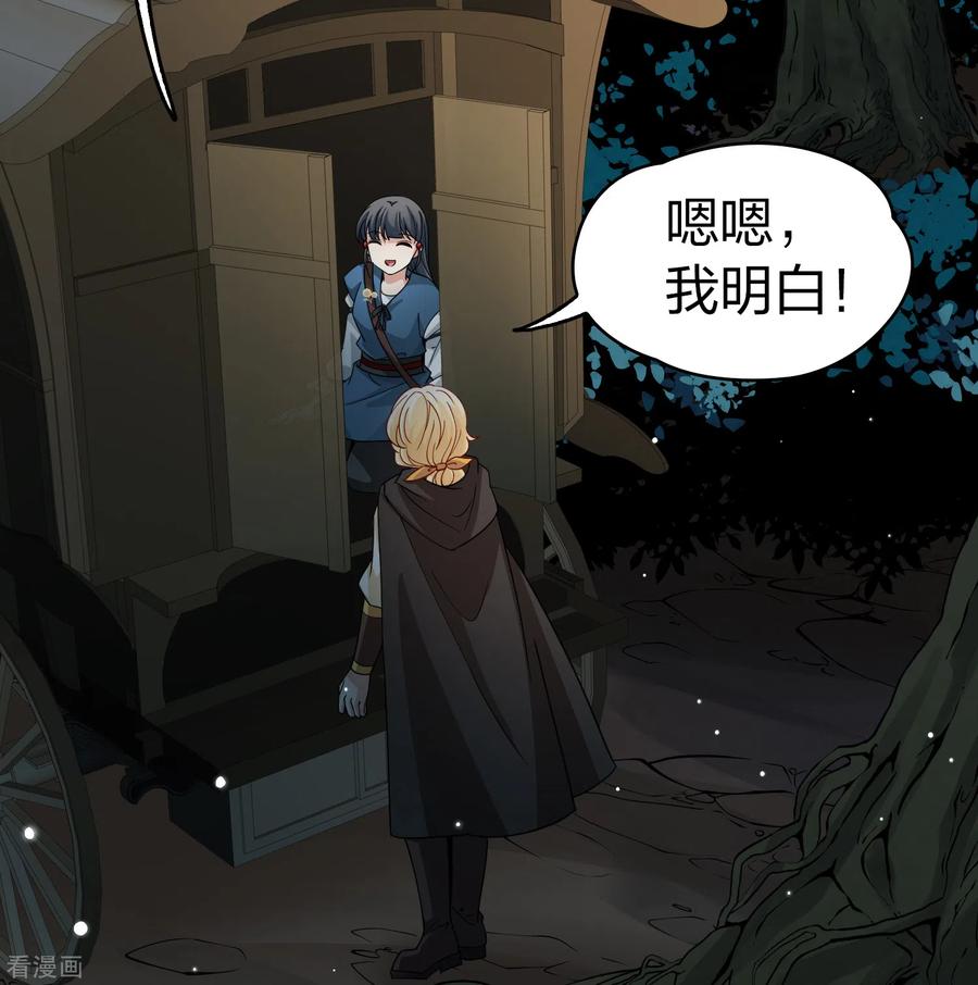 第2季第88话所罗门王的宝物4-寻找前世之旅-飒飒动漫（第4张）