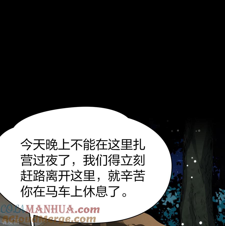 第2季第88话所罗门王的宝物4-寻找前世之旅-飒飒动漫（第3张）