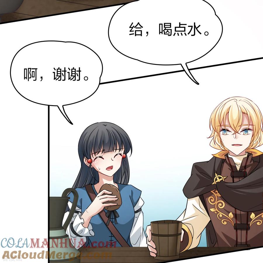 第2季第88话所罗门王的宝物4-寻找前世之旅-飒飒动漫（第11张）