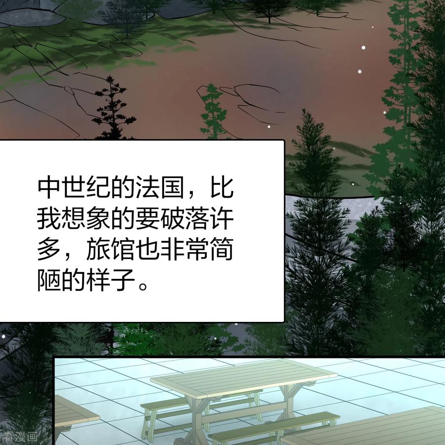 第2季第88话所罗门王的宝物4-寻找前世之旅-飒飒动漫（第8张）