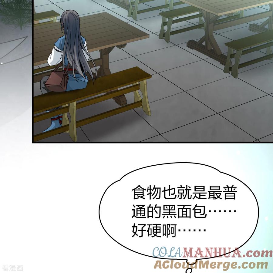 第2季第88话所罗门王的宝物4-寻找前世之旅-飒飒动漫（第9张）