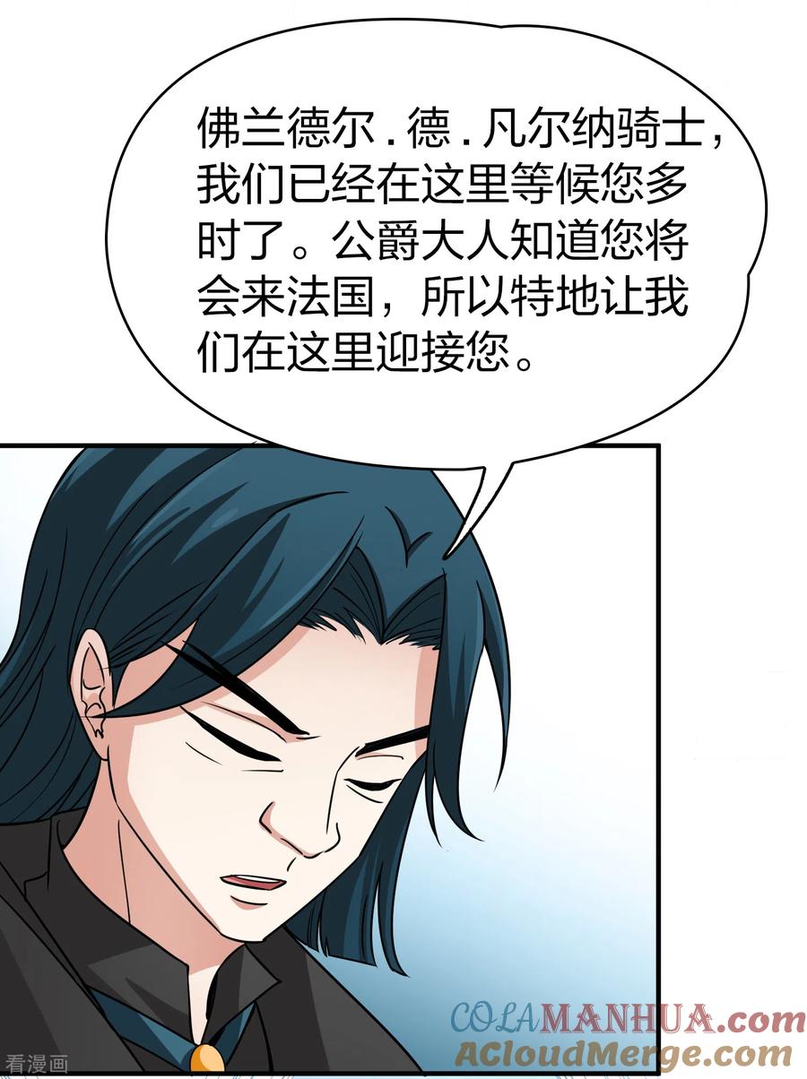 第2季第88话所罗门王的宝物4-寻找前世之旅-飒飒动漫（第21张）