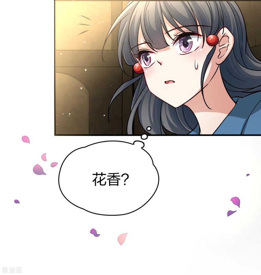 第2季第89话佛兰德尔的弟弟1-寻找前世之旅-飒飒动漫（第8张）