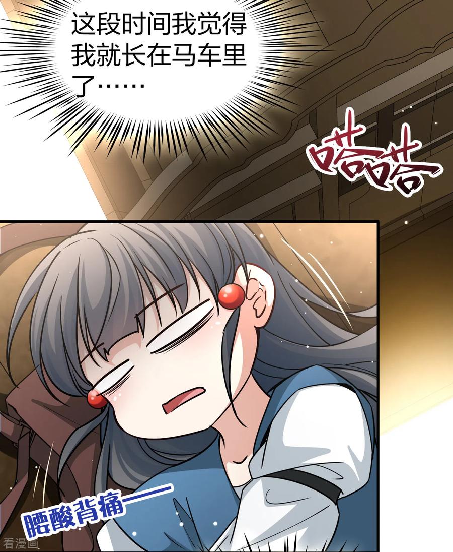 第2季第89话佛兰德尔的弟弟1-寻找前世之旅-飒飒动漫（第6张）
