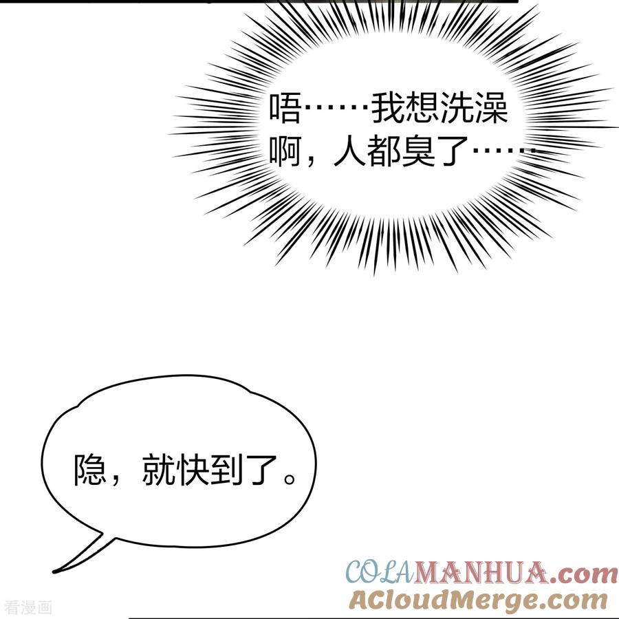 第2季第89话佛兰德尔的弟弟1-寻找前世之旅-飒飒动漫（第7张）