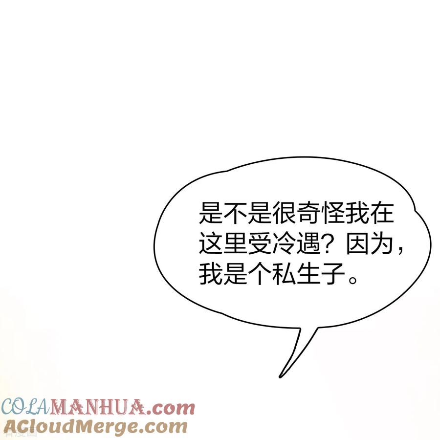 第2季第90话佛兰德尔的弟弟2-寻找前世之旅-飒飒动漫（第3张）