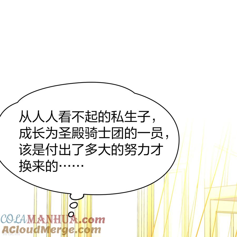 第2季第90话佛兰德尔的弟弟2-寻找前世之旅-飒飒动漫（第7张）