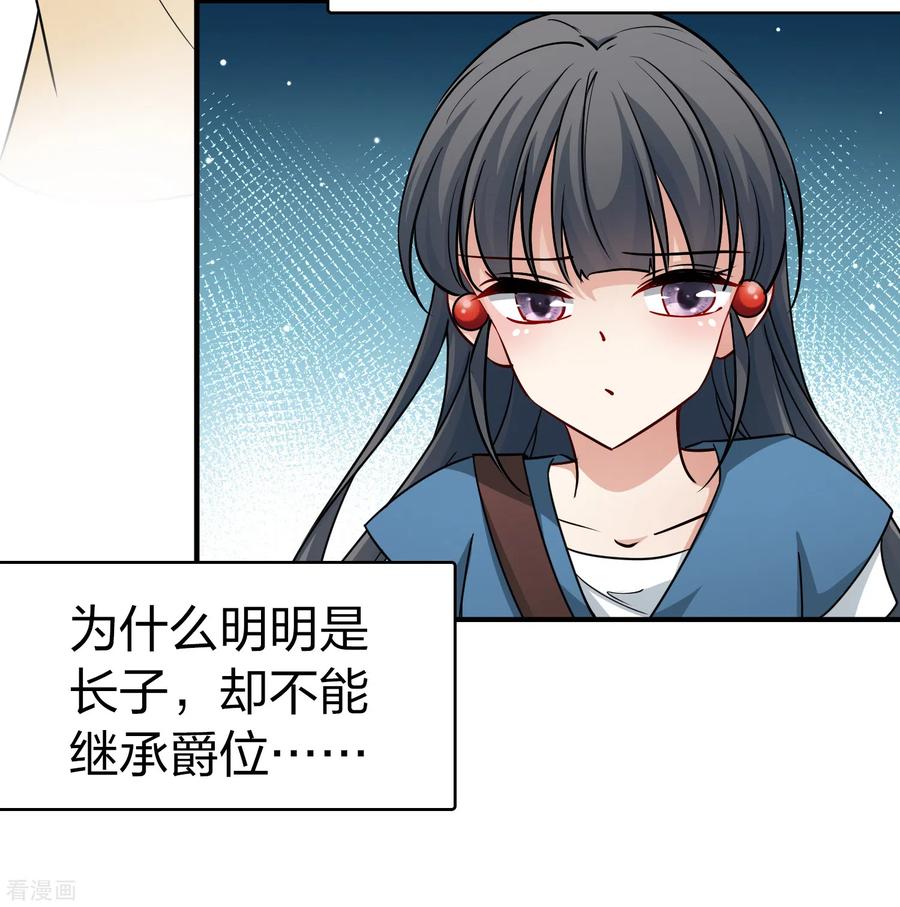 第2季第90话佛兰德尔的弟弟2-寻找前世之旅-飒飒动漫（第6张）