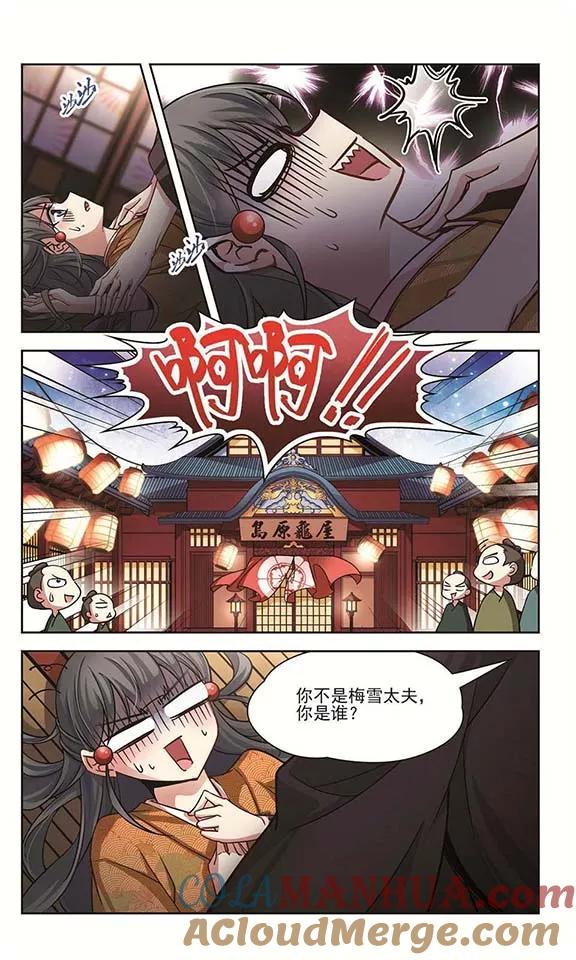 第60话岛原龟屋3-寻找前世之旅-飒飒动漫（第2张）
