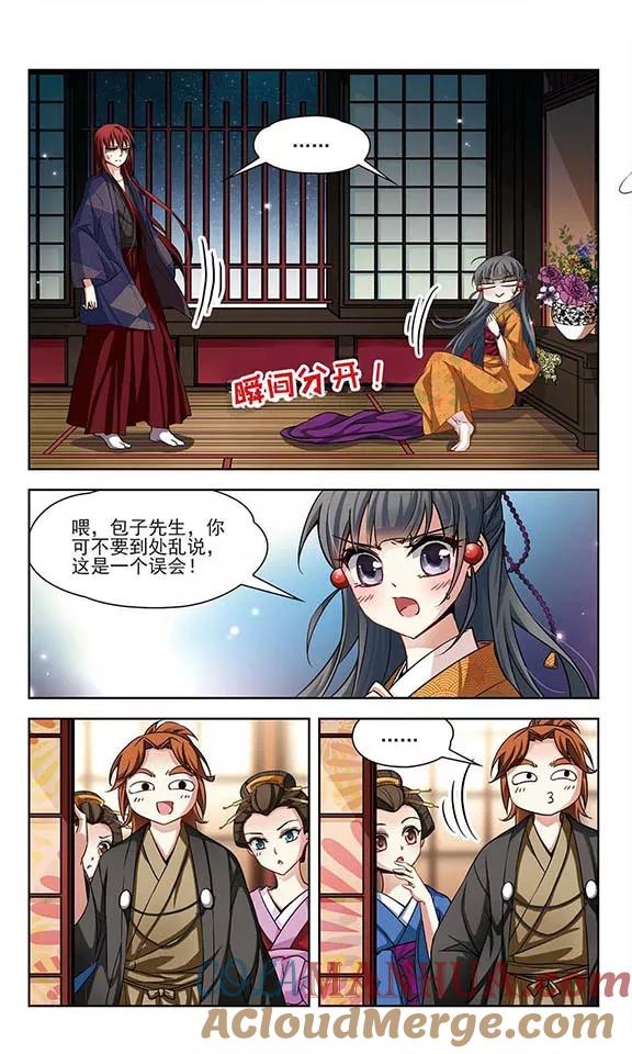 第60话岛原龟屋3-寻找前世之旅-飒飒动漫（第6张）