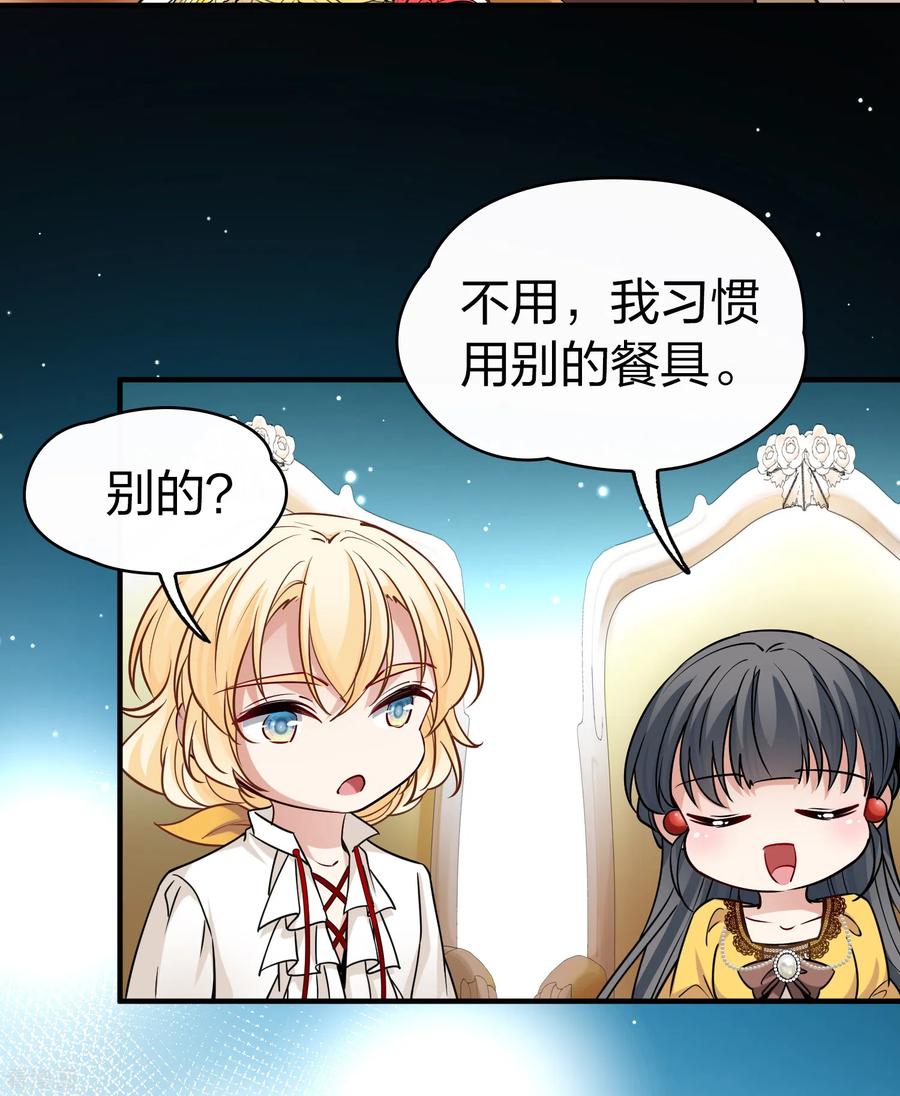 第2季第91话佛兰德尔的弟弟3-寻找前世之旅-飒飒动漫（第10张）