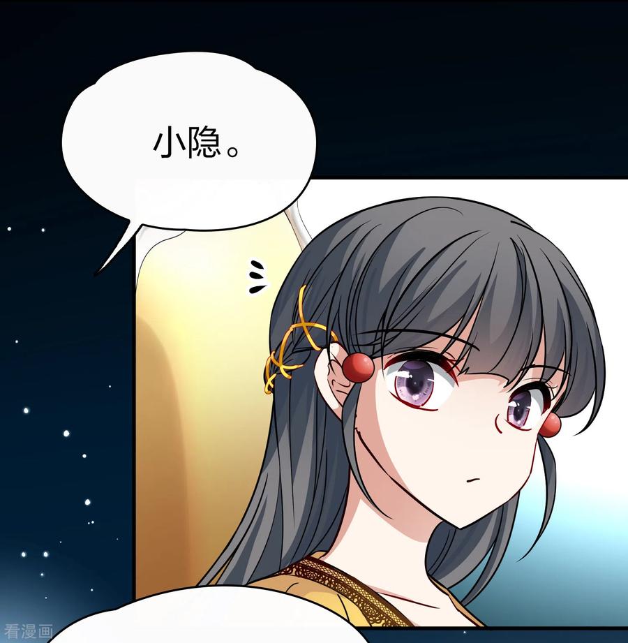 第2季第91话佛兰德尔的弟弟3-寻找前世之旅-飒飒动漫（第8张）
