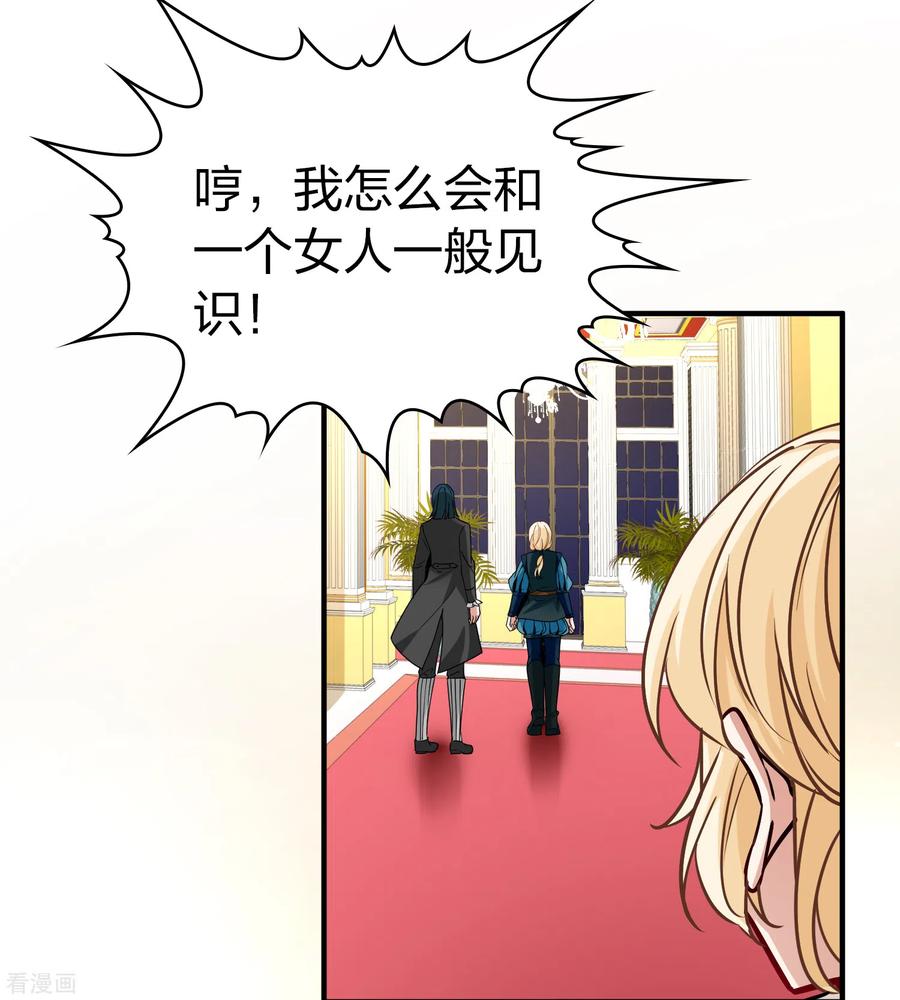第2季第92话佛兰德尔的弟弟4-寻找前世之旅-飒飒动漫（第11张）