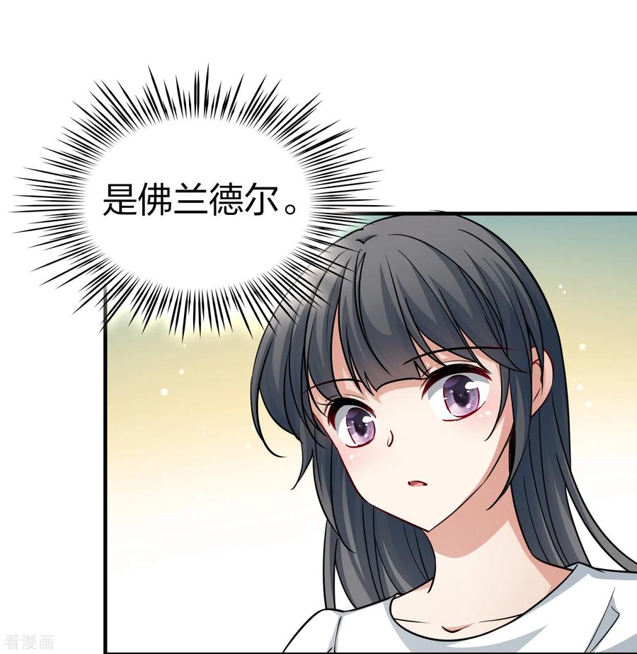 第2季第92话佛兰德尔的弟弟4-寻找前世之旅-飒飒动漫（第23张）