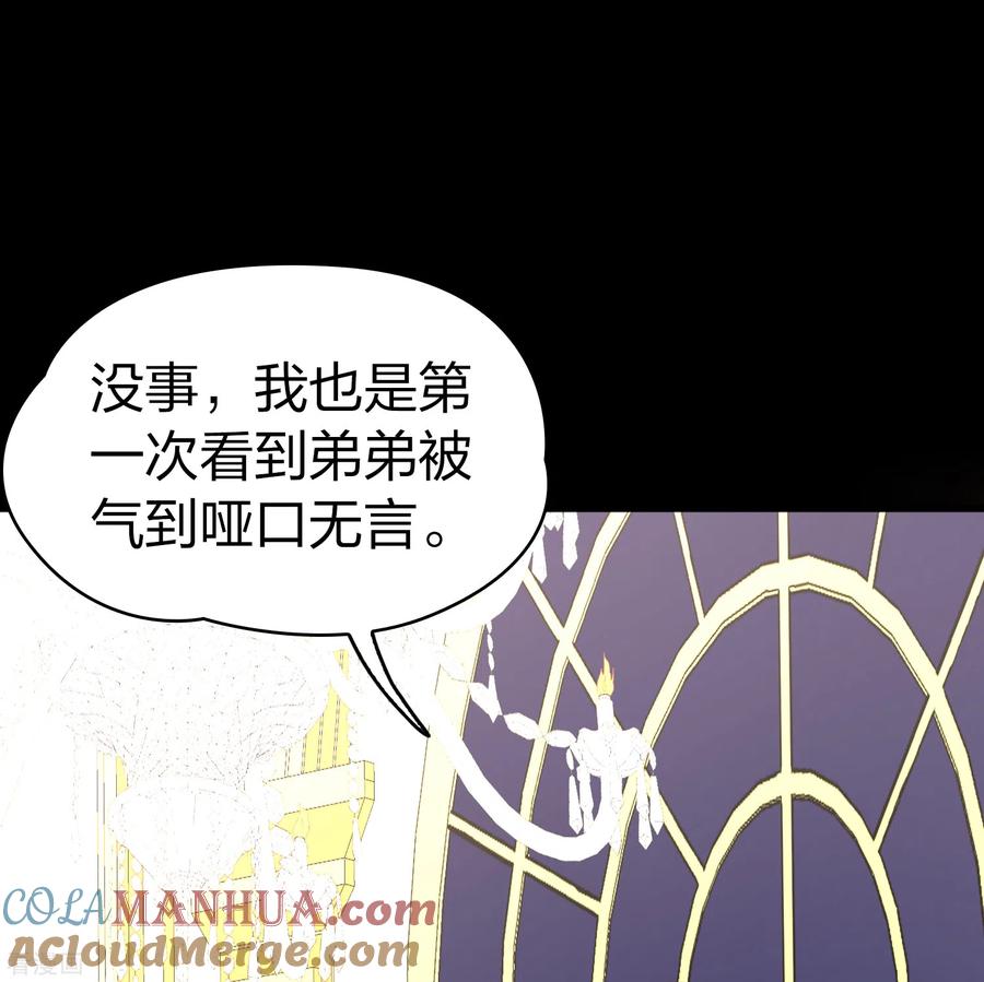 第2季第92话佛兰德尔的弟弟4-寻找前世之旅-飒飒动漫（第13张）