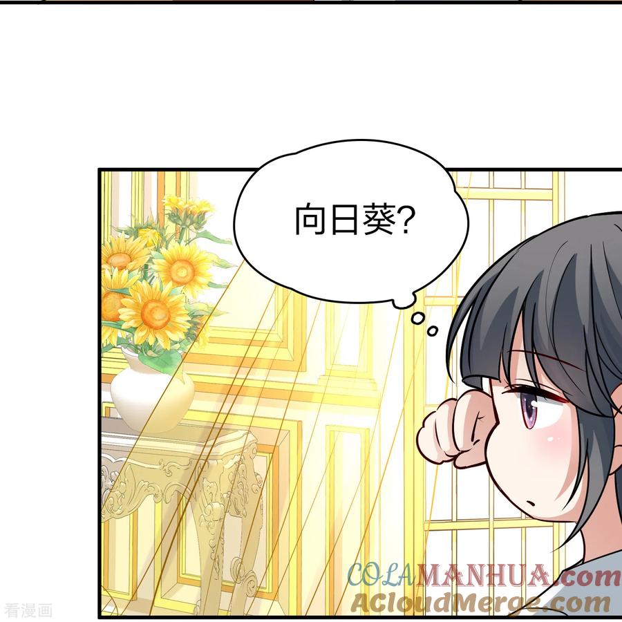 第2季第92话佛兰德尔的弟弟4-寻找前世之旅-飒飒动漫（第19张）