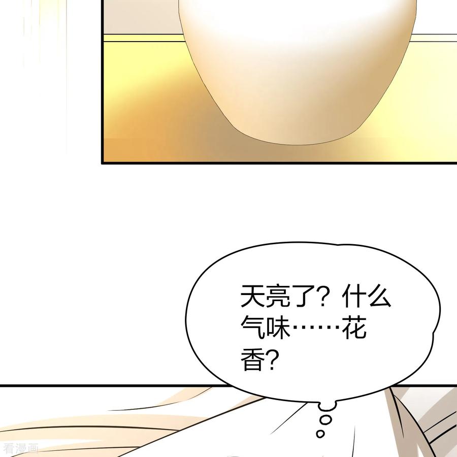 第2季第92话佛兰德尔的弟弟4-寻找前世之旅-飒飒动漫（第17张）