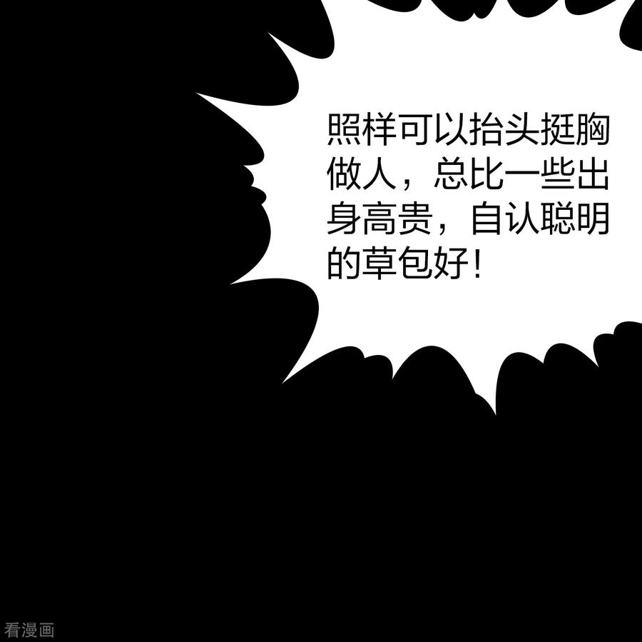 第2季第92话佛兰德尔的弟弟4-寻找前世之旅-飒飒动漫（第6张）