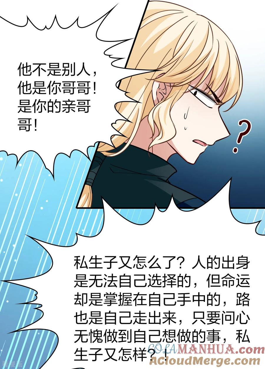 第2季第92话佛兰德尔的弟弟4-寻找前世之旅-飒飒动漫（第4张）