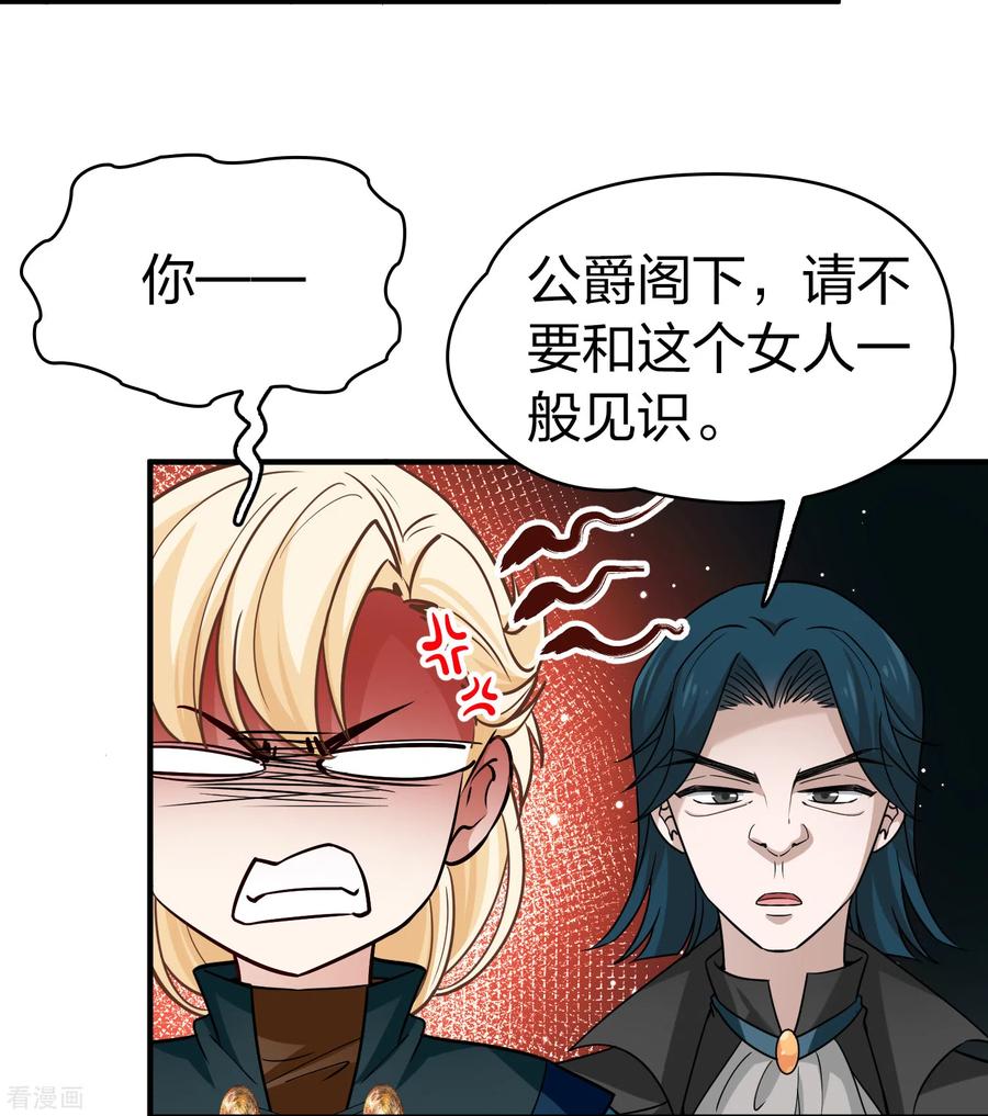 第2季第92话佛兰德尔的弟弟4-寻找前世之旅-飒飒动漫（第9张）