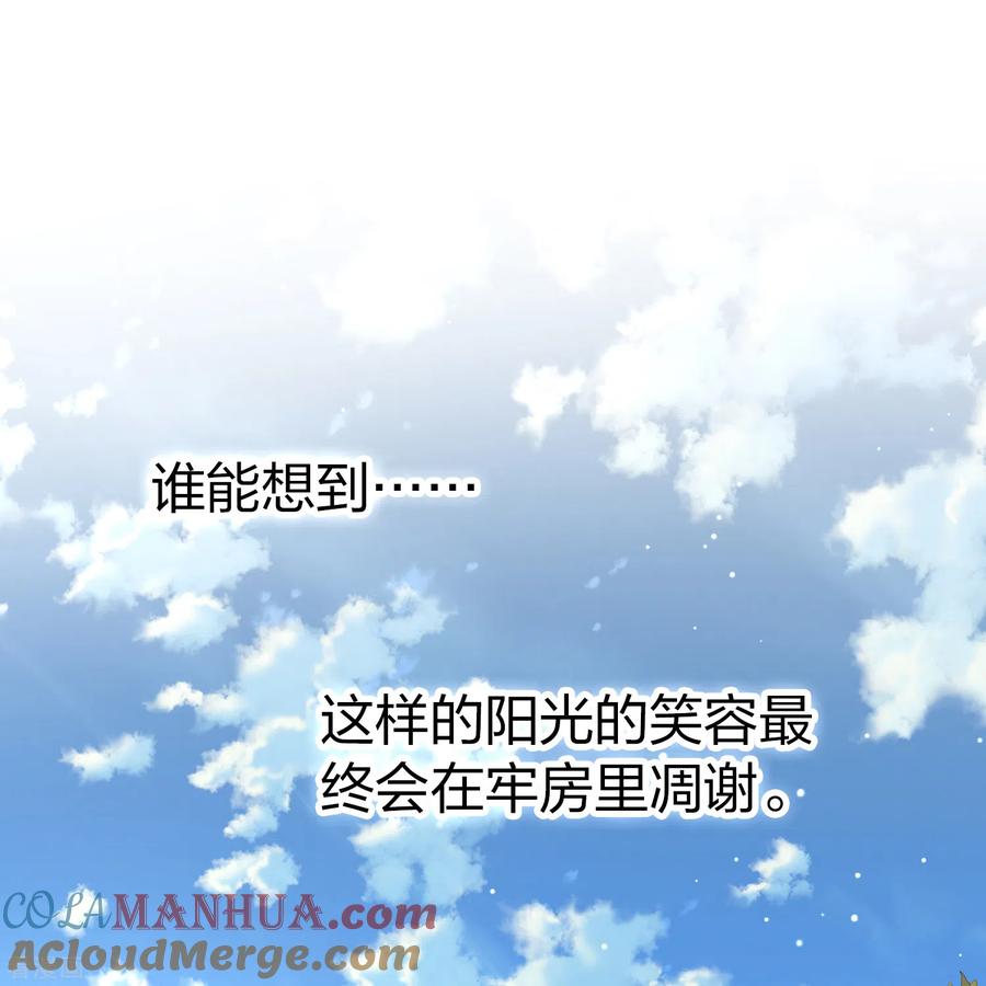 第2季第93话假面舞会1-寻找前世之旅-飒飒动漫（第3张）