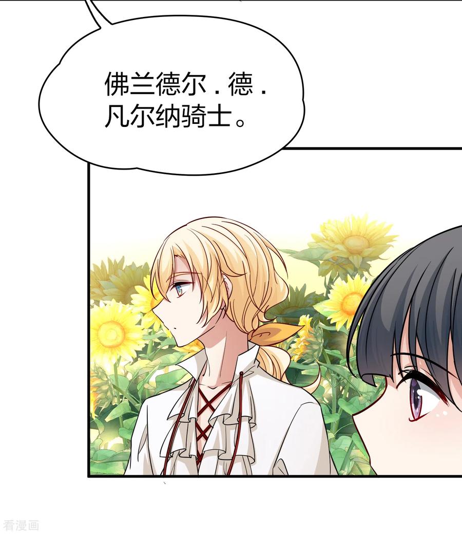第2季第93话假面舞会1-寻找前世之旅-飒飒动漫（第6张）