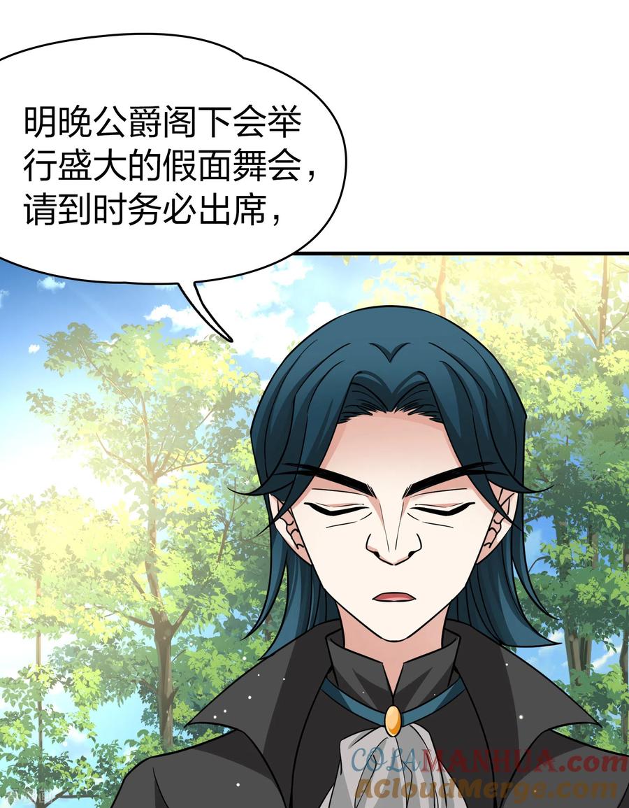 第2季第93话假面舞会1-寻找前世之旅-飒飒动漫（第7张）