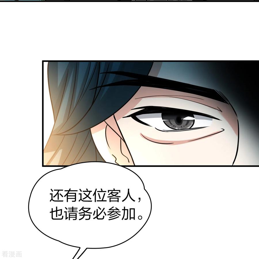 第2季第93话假面舞会1-寻找前世之旅-飒飒动漫（第8张）