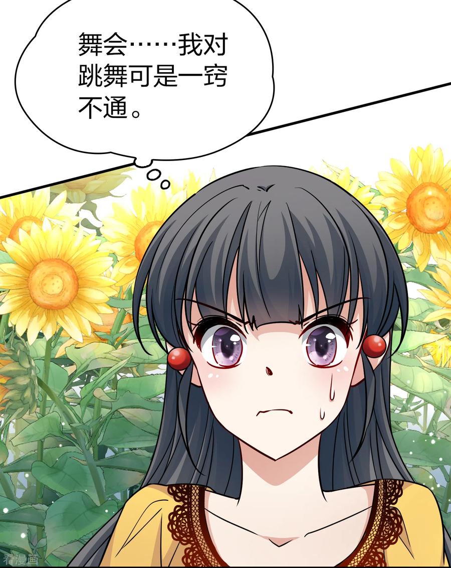第2季第93话假面舞会1-寻找前世之旅-飒飒动漫（第10张）
