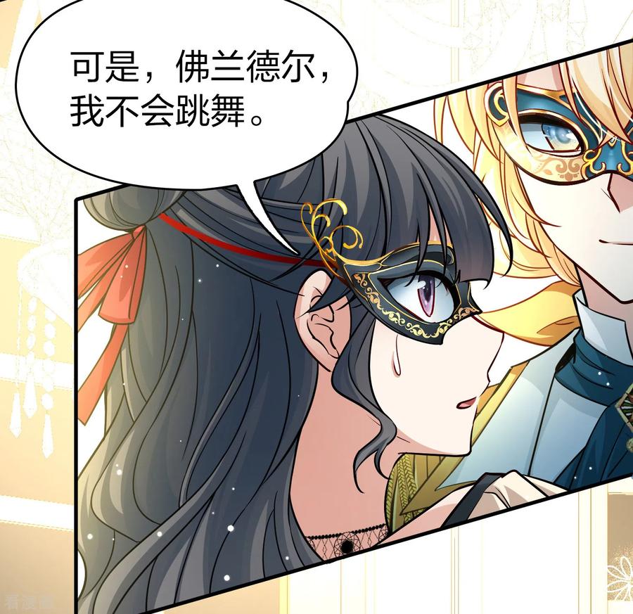 第2季第94话假面舞会2-寻找前世之旅-飒飒动漫（第16张）