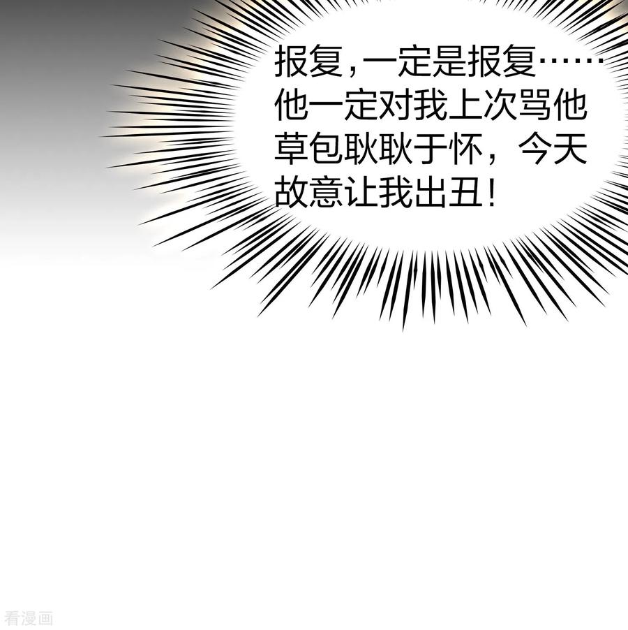 第2季第94话假面舞会2-寻找前世之旅-飒飒动漫（第6张）