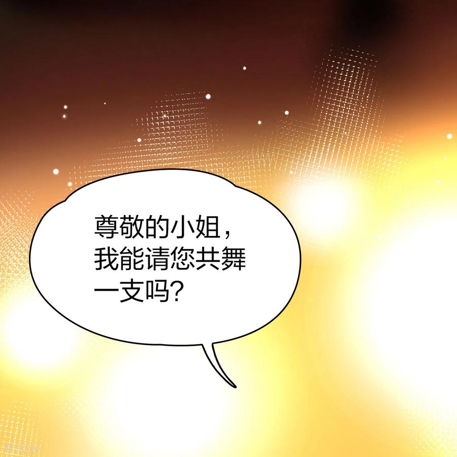 第2季第94话假面舞会2-寻找前世之旅-飒飒动漫（第10张）