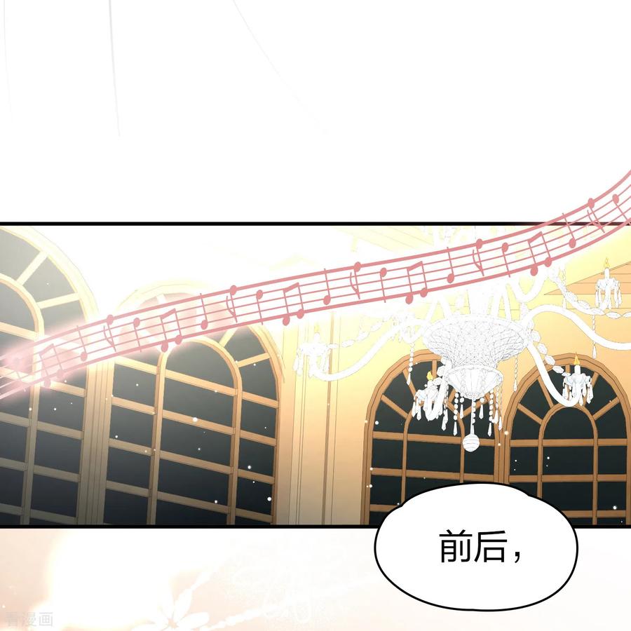 第2季第94话假面舞会2-寻找前世之旅-飒飒动漫（第20张）