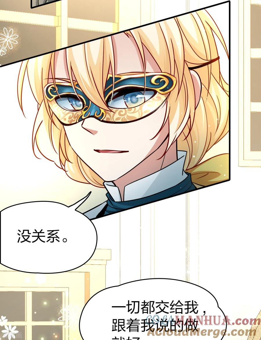 第2季第94话假面舞会2-寻找前世之旅-飒飒动漫（第17张）