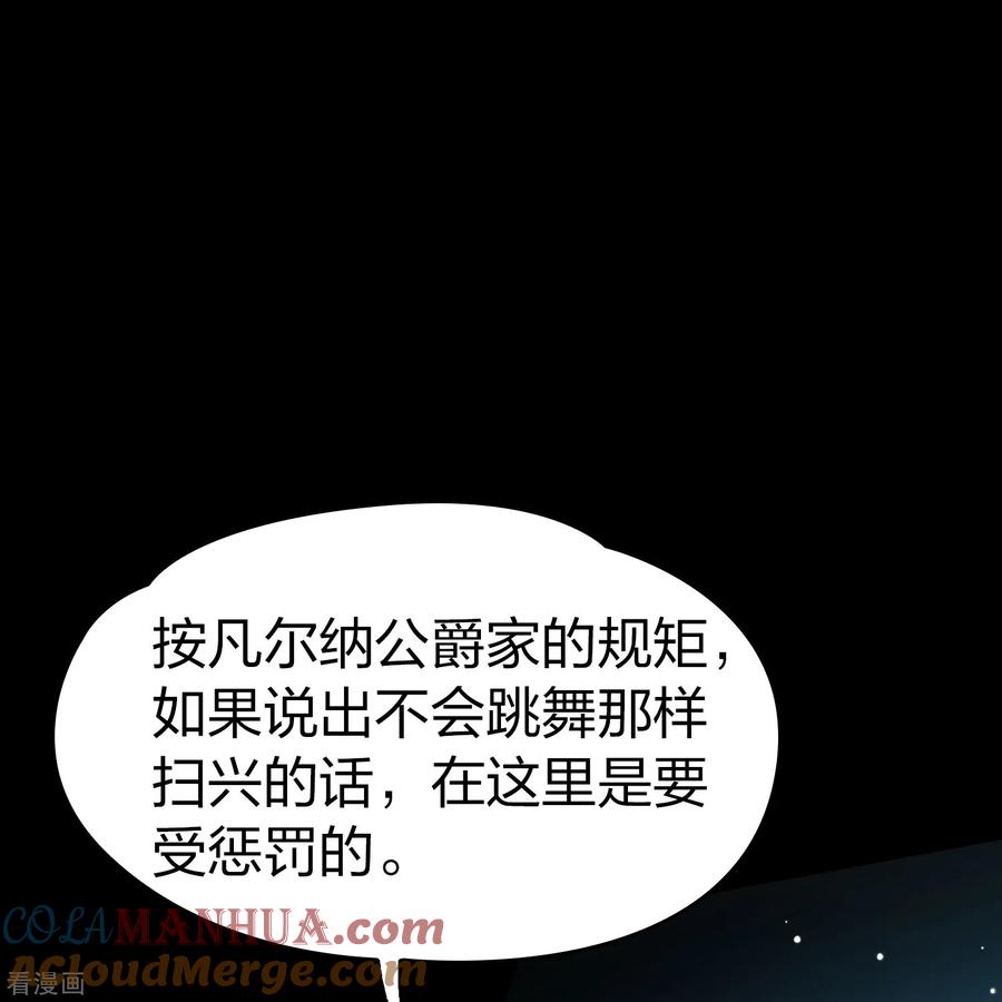 第2季第94话假面舞会2-寻找前世之旅-飒飒动漫（第3张）