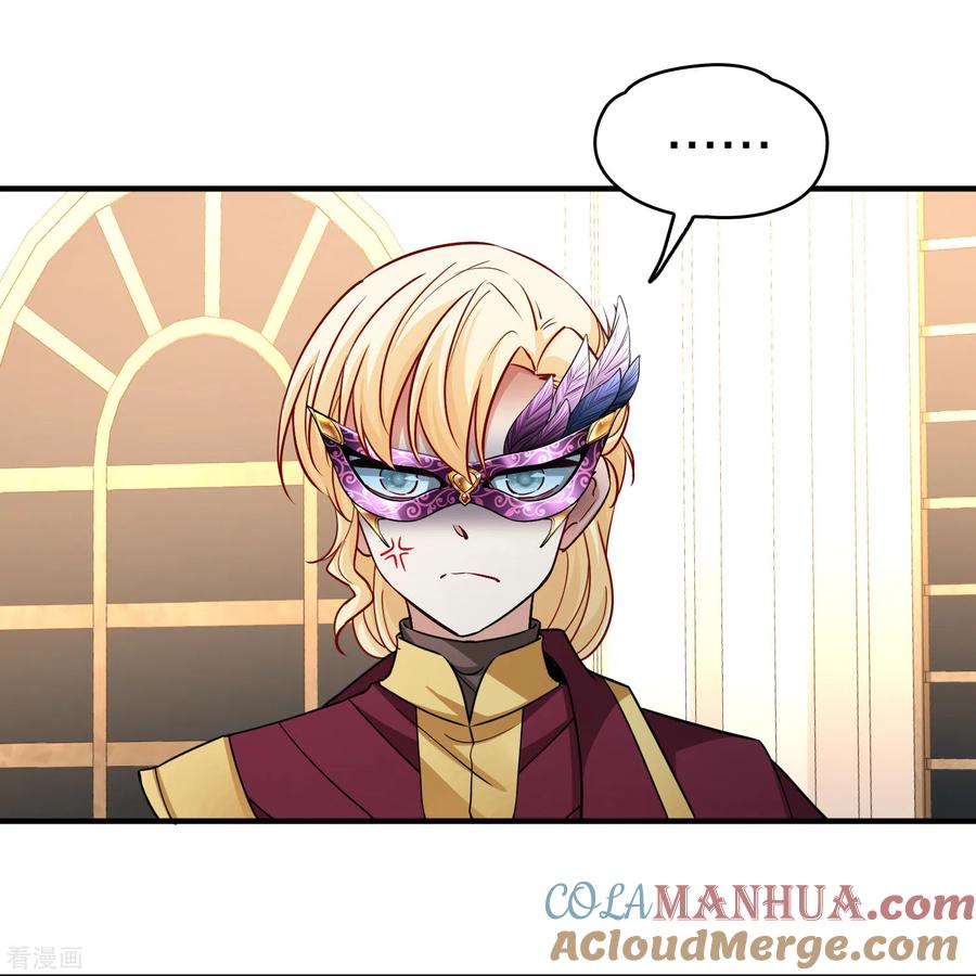 第2季第95话假面舞会3-寻找前世之旅-飒飒动漫（第7张）