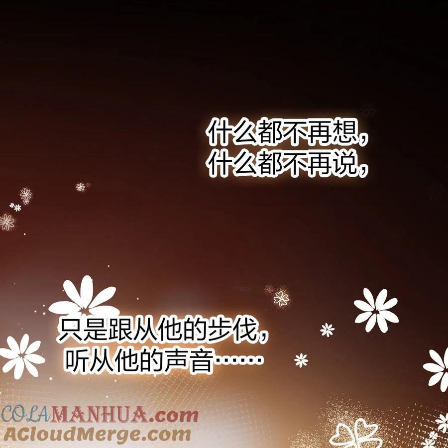 第2季第95话假面舞会3-寻找前世之旅-飒飒动漫（第3张）