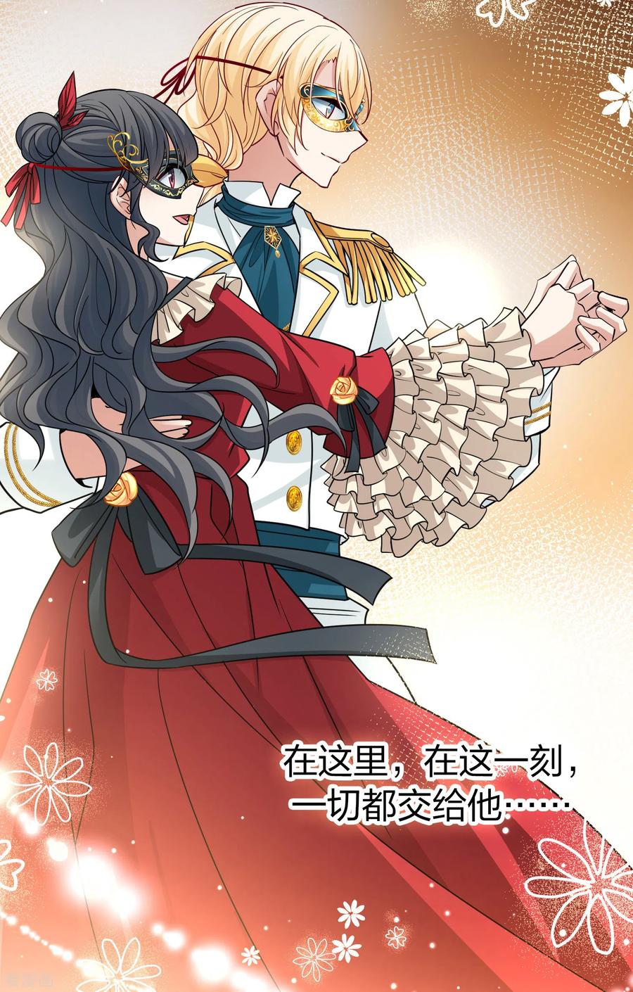 第2季第95话假面舞会3-寻找前世之旅-飒飒动漫（第4张）