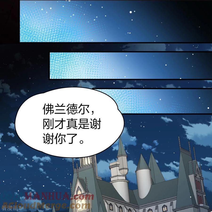 第2季第95话假面舞会3-寻找前世之旅-飒飒动漫（第9张）