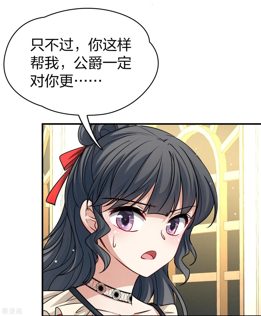 第2季第95话假面舞会3-寻找前世之旅-飒飒动漫（第12张）