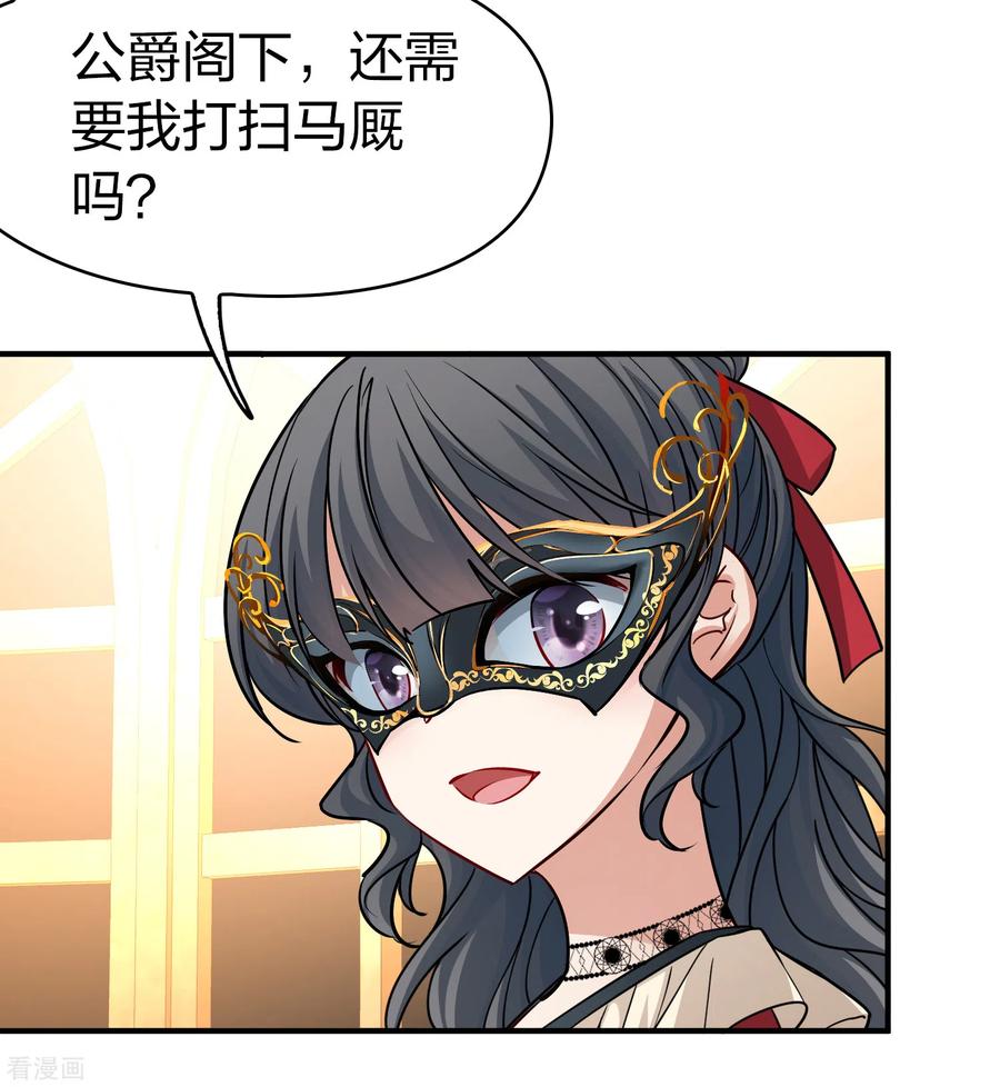 第2季第95话假面舞会3-寻找前世之旅-飒飒动漫（第6张）
