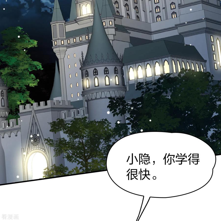 第2季第95话假面舞会3-寻找前世之旅-飒飒动漫（第10张）