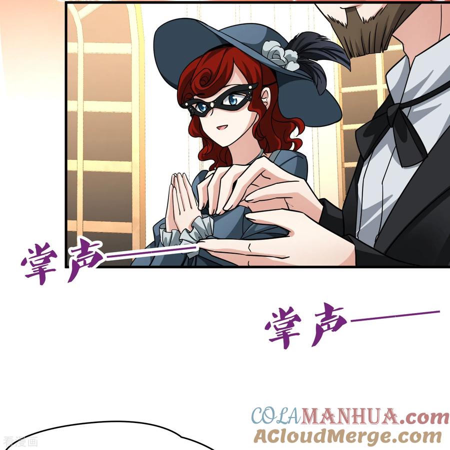 第2季第95话假面舞会3-寻找前世之旅-飒飒动漫（第5张）