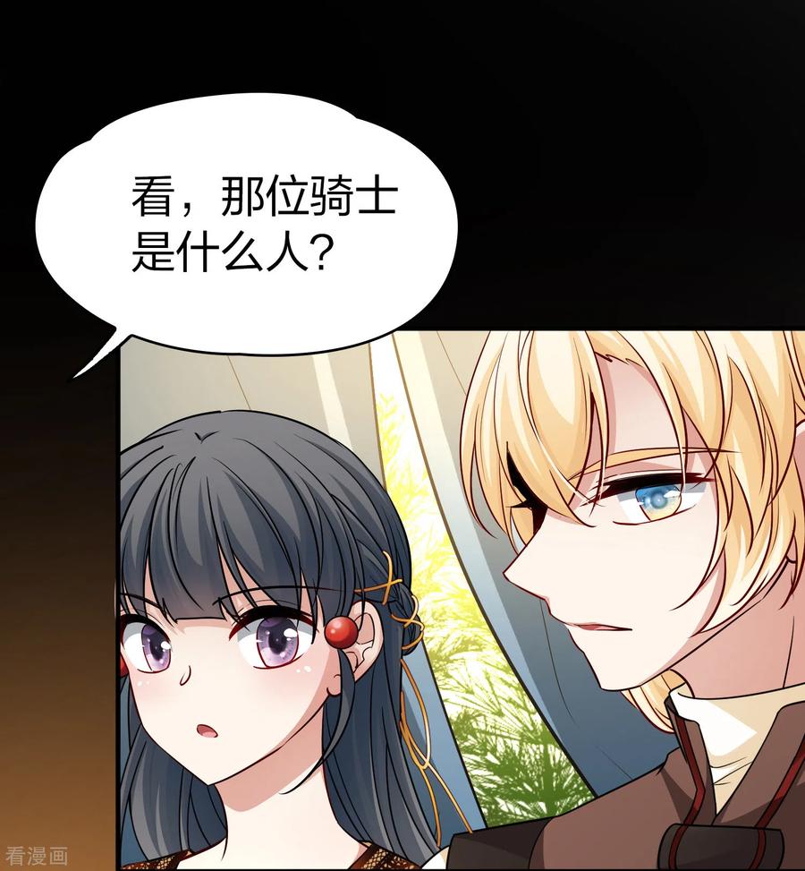 第2季第96话假面舞会4-寻找前世之旅-飒飒动漫（第14张）