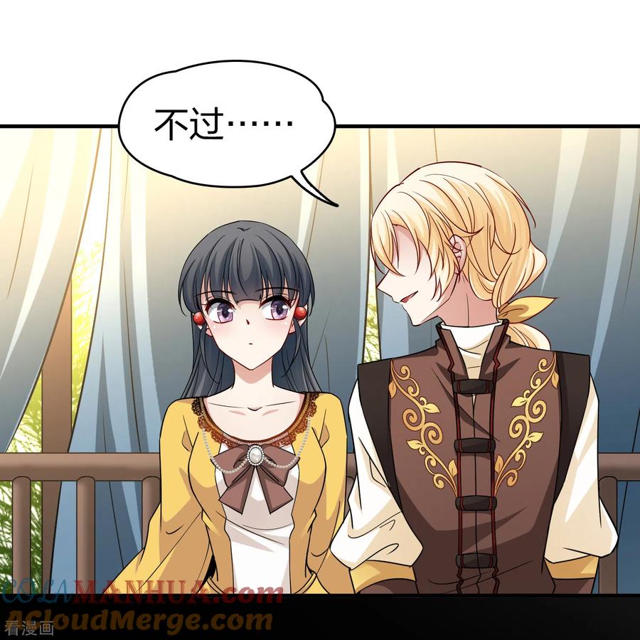 第2季第96话假面舞会4-寻找前世之旅-飒飒动漫（第13张）